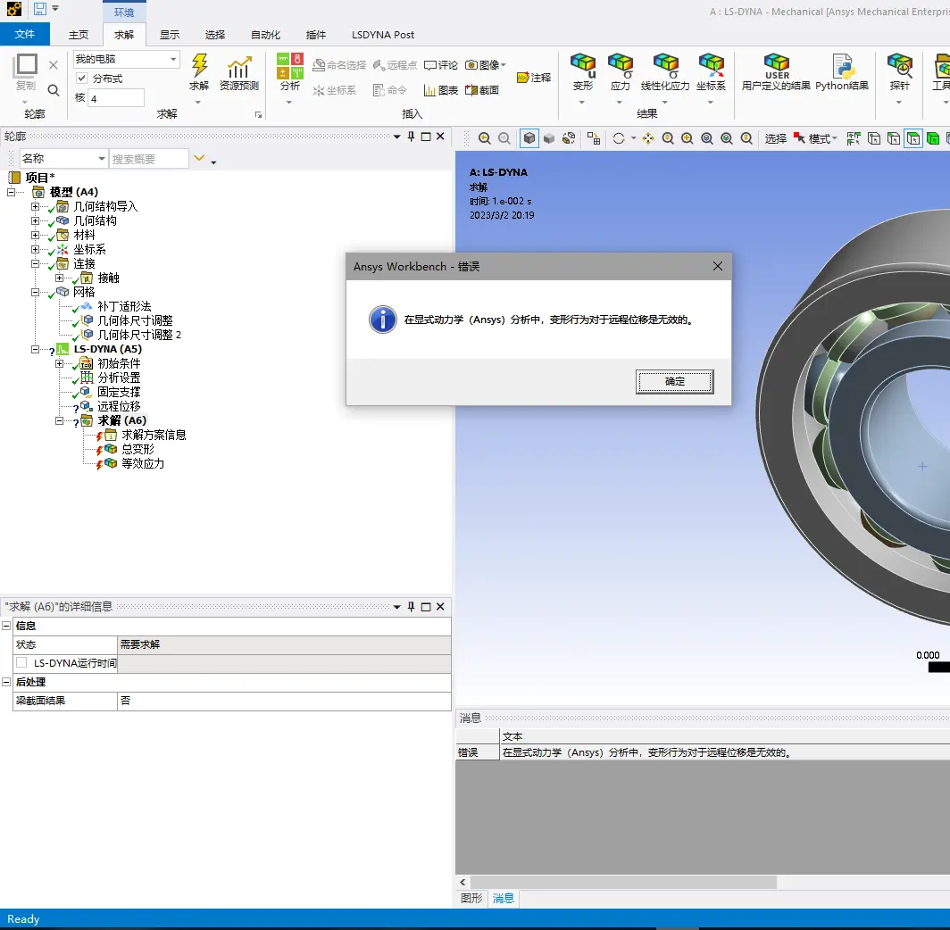 ansys19.2安装过程详解
